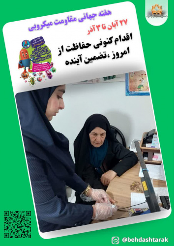 انجام مراقبت دیابت به مناسبت هفته ملی دیابت توسط مراقب سلامت پایگاه امام خمینی ره