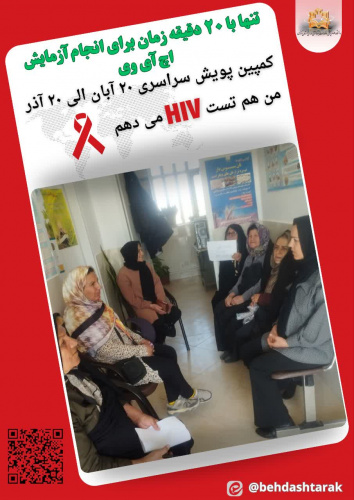 آموزش پیشگیری وکنترل دیابت توسط بهورز خانه بهداشت طرمزد