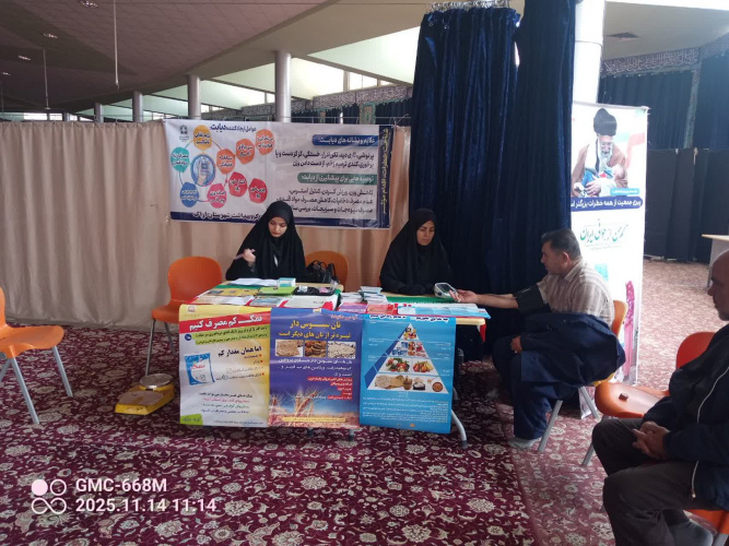 برپایی ایستگاه سلامت به مناسبت هفته دیابت