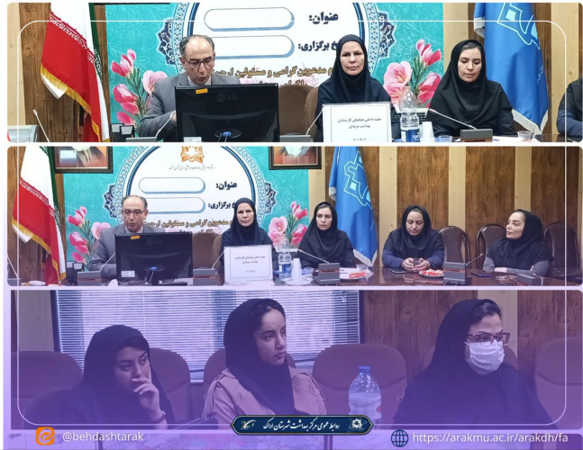 جلسه داخلی کارشناسان واحد بهداشت حرفه ای با حضور مهندس سید شهریار حسینی رئیس مرکز بهداشت و مهندس امیری کارشناس مسئول واحد در سالن کنفرانس مرکز بهداشت شهرستان اراک برگزار شد.