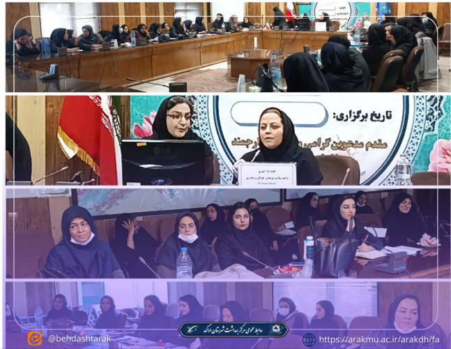 بازآموزی مراقبین سلامت و کارشناسان ناظر مراکز به دبیری واحد سلامت نوجوانان و جوانان و مدارس و تدریس کارشناسان تغذیه در سالن کنفرانس مرکز بهداشت شهرستان اراک برگزار شد.