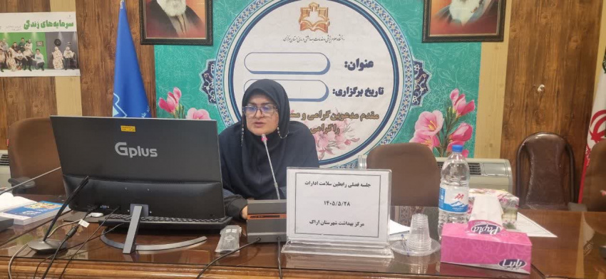 دومین جلسه رابطین سلامت ادارات  و دستگاه‌های اجرایی شهرستان اراک درسال ۱۴۰۵ با حضور نمایندگان دستگاه‌ها، به دبیری واحد آموزش سلامت و با همکاری واحدهای بهداشتی برگزار شد.