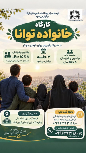 با هم، برای ساختن فردایی روشن‌تر و آرام‌تر