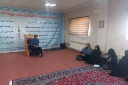 جلسه آموزشی مبارزه با مواد مخدر ویژه داوطلبین سلامت مرکز خدمات جامع سلامت حضرت زینب (س)