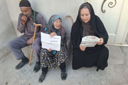 به مناسبت گرامیداشت هفته ملی سالمند