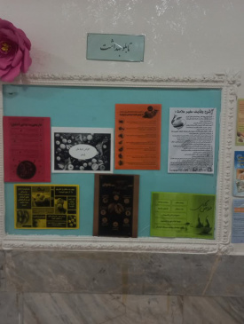 نظارت بر اجرای شیوه نامه های بهداشتی در مدارس