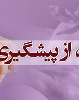 هفته ملی مبارزه با سرطان