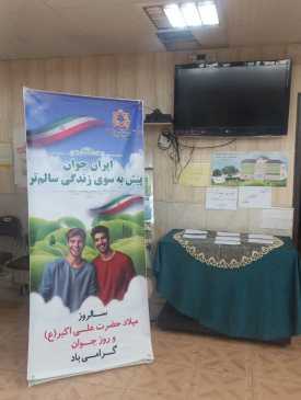 نصب استند و برپایی میز خدمت به مناسبت هفته ملی جوان