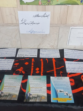 موضوع خودمراقبتی در زمان جنگ در سالن انتظار مرکز خدمات جامع سلامت شهید کاشفی