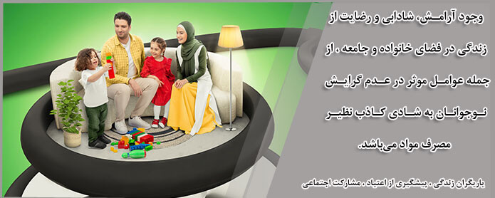 هفته مبارزه با مواد مخدر