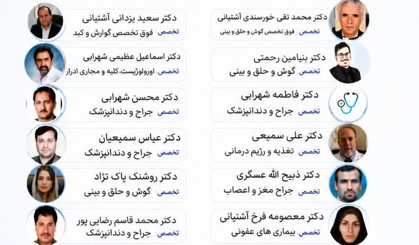 نذر خدمت با حضور متخصصین برجسته
