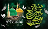 سالروز رحلت پیامبر مهربانی و رحمت، نگین و خاتم نبوت، حضرت محمد مصطفی (ص) و شهادت دومین نور ولایت  امام حسن مجتبى (ع)،  و آفتاب هشتم امامت حضرت علی ابن موسی الرضا (ع)