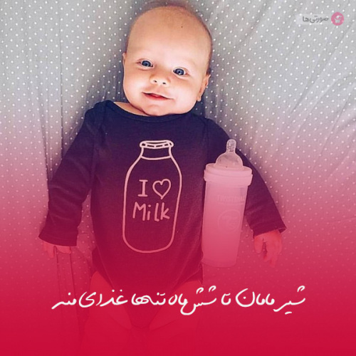 شعار مناسبت سال ۱۳۹۸ &quot;Empower parents enable breastfeeding  Now and for the future&quot; توانمند سازی والدین ، تقویت تغذیه با شیر مادر؛ حال وآینده !! &quot;