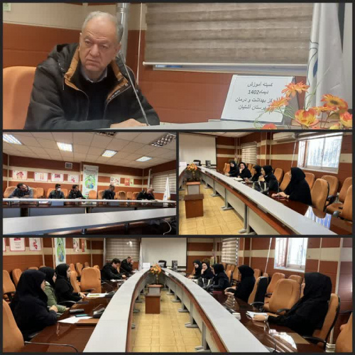 برگزاری کمیته آموزش دیماه شهرستان آشتیان