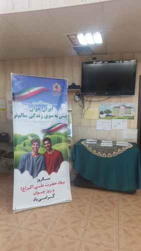 نصب استند و برپایی میز خدمت به مناسبت هفته ملی جوان