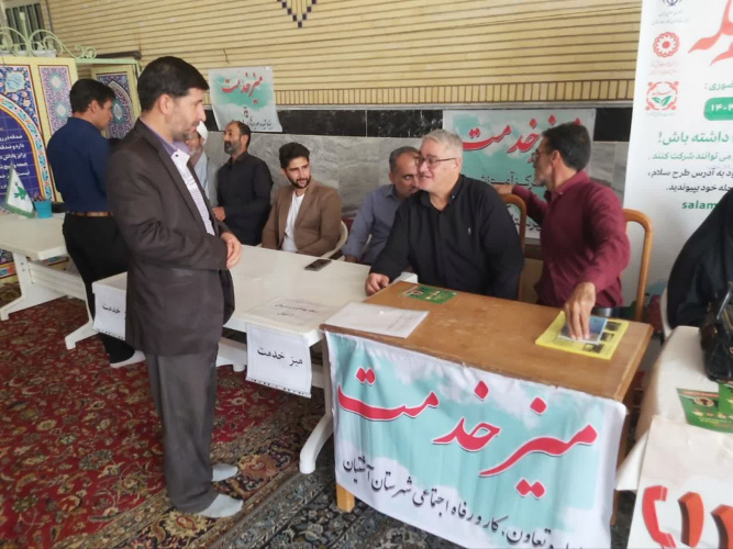 میز خدمت ادارات شهرستان آشتیان به مناسبت گرامیداشت پنجم مرداد سالروز اقامه نخستین نماز جمعه