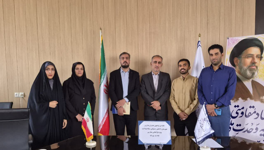 برگزاری جلسه ی توجیهی مدیران مدارس در رابطه با بهداشت و سلامت به مناسبت بازگشایی مدارس