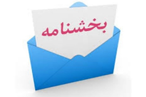 از سوی معاون رییس جمهور و رییس سازمان امور اداری و استخدامی کشور؛ بخشنامه اعمال مجازات به دلیل عدم رعایت شیوه نامه های بهداشتی ابلاغ شد