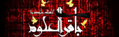 سالروز شهادت امام محمد باقر (ع) تسلیت باد
