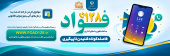اجرای طرح فوریت های اداری در دانشگاه علوم پزشکی استان مرکزی (فواد128)