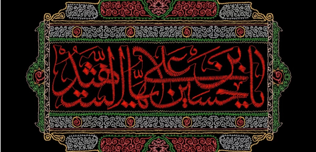 ایام سوگواری محرم تسلیت باد