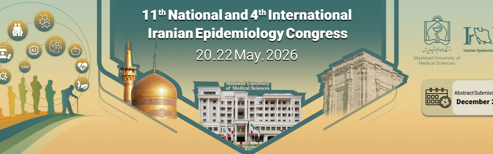 یازدهمین کنگره ملی و چهارمین کنگره بین المللی اپیدمیولوژی ایران