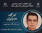 کارگاه آموزشی متدولوژی