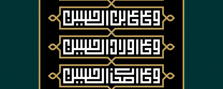 محرم