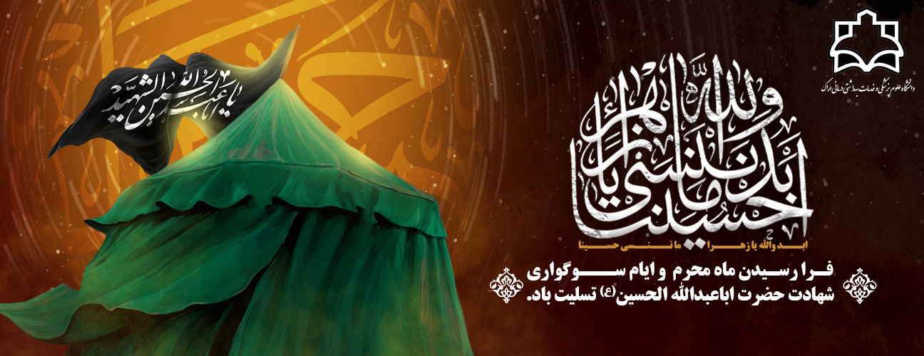 محرم