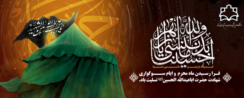 محرم