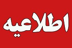 به روزرسانی فرم های پروپوزال دانشگاه