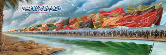 اربعین حسینی