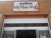 ساختمان پایگاه سلامت امام رضا (ع) افتتاح گردید.