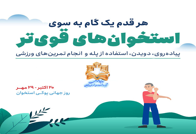 پوکی استخوان، بیماری خاموش