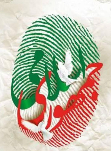 ۱۲فروردین روز جمهوری اسلامی ایران مبارک باد.