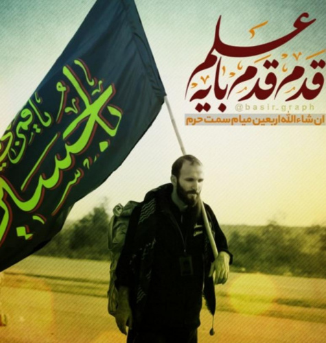اربعین حسینی