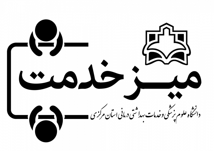 میز خدمت