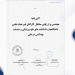آئین‌نامه مهندسی و ارزیابی مشاغل کارکنان غیر هیأت علمی دانشگاه‌ها و دانشکده‌های علوم پزشکی - بهمن ۱۴۰۳
