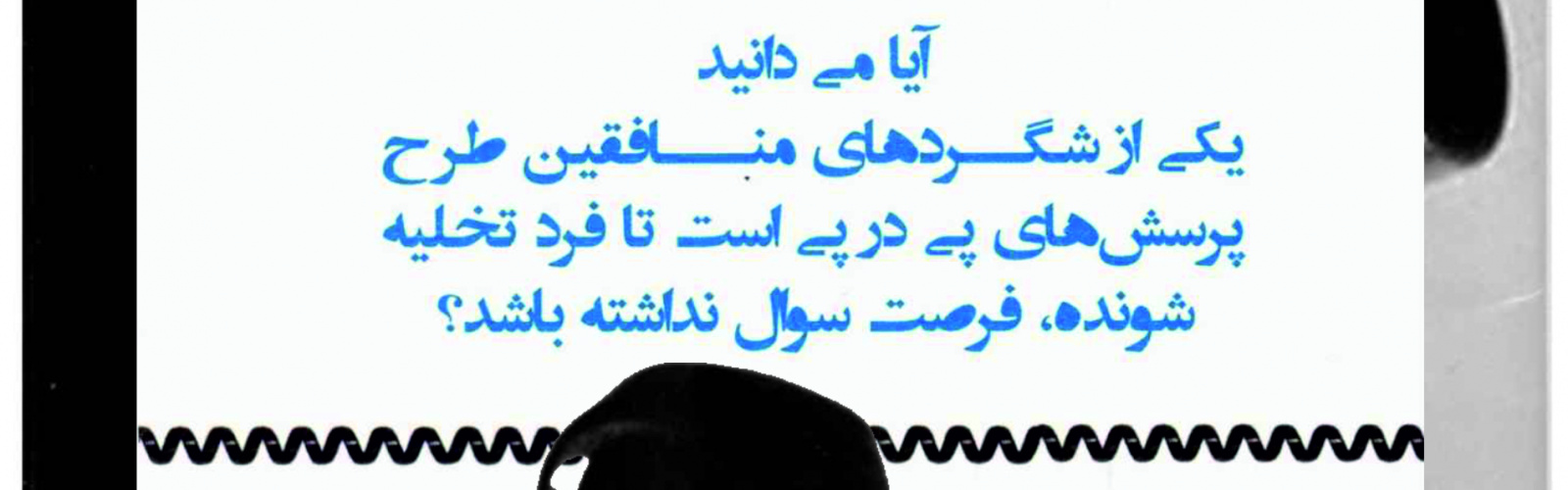 خبرهای اطلاعاتی ۱
