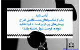 خبرهای اطلاعاتی ۱