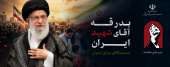 باید برخاست