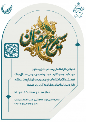 پویش خردورزی ملی برای ایران برخاسته