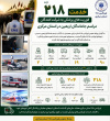 اورژانس ۱۱۵ استان مرکزی در کنار جاماندگان اربعین حسینی