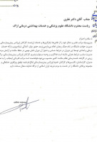 تقدیر رئیس مجمع نمایندگان استان مرکزی و عضو کمیسیون بهداشت و درمان مجلس از اورژانس ۱۱۵ استان مرکزی