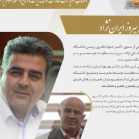 انتصاب سرپرست معاونت توسعه مدیریت و منابع دانشگاه علوم پزشکی اراک