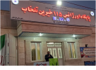 پایگاه اورژانس خیرین شهر تلخاب در هفتمین روز از هفته دولت افتتاح شد.