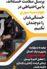 امسال چهارشنبه‌سوری نداریم ...!