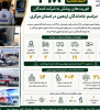 اورژانس ۱۱۵ استان مرکزی در کنار جاماندگان اربعین حسینی + فیلم