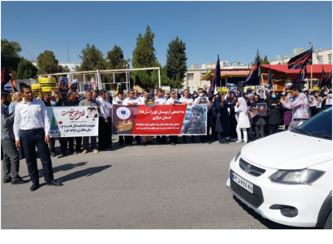 تجمع پرسنل اورژانس ۱۱۵ و پرسنل درمانی استان مرکزی در محکومیت بمباران بیمارستان المعمدانی نوار غزه + فیلم