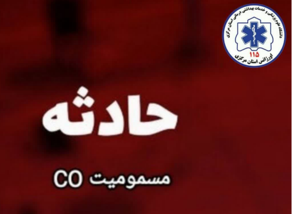 استفاده از زغال برای گرم کردن اتاق جان پیرمرد ۷۰ ساله را گرفت